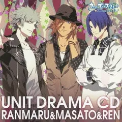 うたの☆プリンスさまっ♪Debut ユニットドラマCD 蘭丸 & 真斗 & レン 【CD、音楽 中古 CD】レンタル落ち