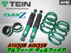 2025年最新】車高調 アジャスターの人気アイテム - メルカリ