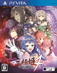 【中古】PSVITAソフト 三極姫4 ～天華繚乱 天命の恋絵巻～