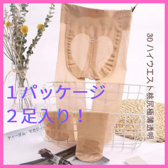 3Dハイウェスト　パンティストッキング　美脚 美肌　伝線しにくい　股ズレ防止