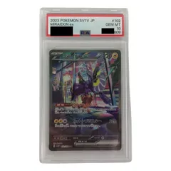 2025年最新】ミライドンex sar psa10の人気アイテム - メルカリ