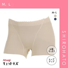 【メール便】【SHIROHATO公式】【正規品・新品】アツギ ATSUGI キュットネス 骨盤底筋サポートショーツ 綿混 1分丈 単品(M、L)