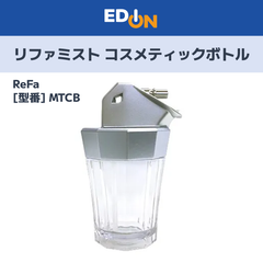 【11917】リファミスト コスメティックボトル