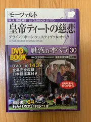 2025年最新】魅惑のオペラ 小学館の人気アイテム - メルカリ