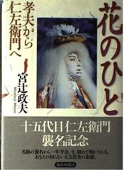 希少 からたちの花 吉屋信子著 実業之日本社 刊行年 昭和23年 | Mercari