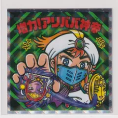 2025年最新】アリババ神帝の人気アイテム - メルカリ