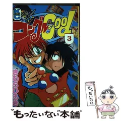 中古】 コングルgood 第3巻/講談社/きむらひろきの通販 by