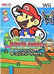 【中古】攻略本Wii ≪アドベンチャーゲーム≫ Wii スーパーペーパーマリオ ザ・コンプリートガイド