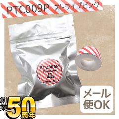 【単品】キングジム用 テプラ Lite 互換 テープカートリッジ 感熱紙 PTC009P　15mm／ストライプピンク柄／黒文字 　TPR-PTC009P