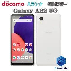 2024年最新】galaxy a22 5g 64gb ホワイト sc-56bの人気アイテム