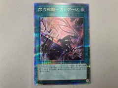 遊戯王 閃刀起動-エンゲージ 絵違い 25th クオシク - メルカリ