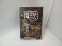 ミュージカル 刀剣乱舞 髭切膝丸　双騎出陣 DVD [DD0694-006]