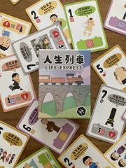 人生列車　Life Express　2～5人　15～30分