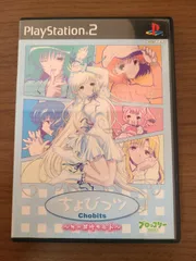 【PS2】ちょびっツ ちぃだけのヒト