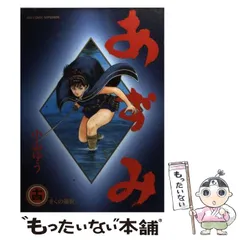 あずみ 全巻セット　初版22冊　オマケ2冊付き　50冊セット あずみ 全巻セット初版22冊オマケ2冊付き50冊セット