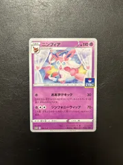 2025年最新】ポケモンカード ニンフィア 237/S-P プロモの人気アイテム