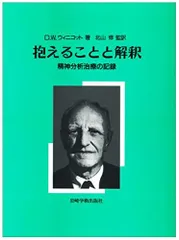 2024年最新】ウィニコットの人気アイテム - メルカリ