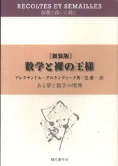 SGA1 グロタンディーク 2025年最新】グロタンディークの人気アイテム - メルカリ
