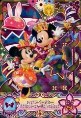 【中古】DCDディズニーマジックキャッスル MC8-20[レア]：ハッピーイースター ストロベリーフィールドキャスケット