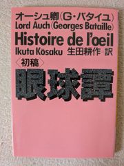 生成の無垢 上下 ニーチェ全集 別巻3、4 ちくま学芸文庫 - メルカリ