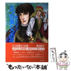 2025年最新】青池_保子の人気アイテム - メルカリ