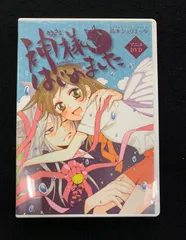 神様はじめました。初回限定版 OVA 過去 編 神様はじめました DVD付限定版 過去編 OVA - メルカリ