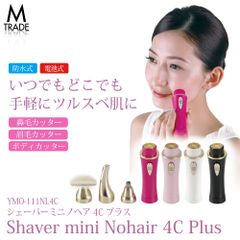 シェーバー レディース レディースシェーバー フェイスシェーバー 防水 ムダ毛 眉毛シェーバー 鼻毛カッター うぶ毛 眉毛 鼻毛 ムダ毛ケア ワキ 腕 脚 vio シェーバーminiノヘア4CPlus YMO-111NL4C OMNI オムニ