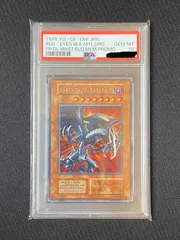 2025年最新】レッドアイズブラックメタルドラゴン 初期 psaの