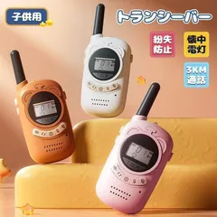三菱電機コールメイト1 同時通話無線機 三菱電機コールメイト1 同時通話無線機 - メルカリ