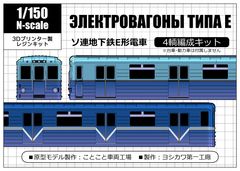 Nゲージ】台湾式鉄道通勤型電車（4両） - メルカリ