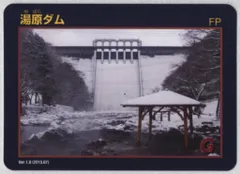 2025年最新】岡山 ダムカードの人気アイテム - メルカリ
