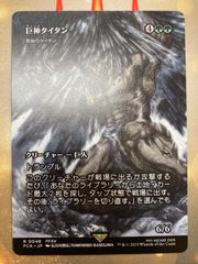 敵対するもの、オブ・ニクシリス　Foil FOIL)(フルアート)敵対するもの、オブ・ニクシリス/Ob Nixilis