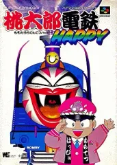 【中古】攻略本SFC SFC  桃太郎電鉄HAPPY ハドソン公式ガイドブック