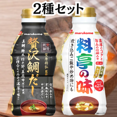 マルコメ 液みそ みそ汁 賛否両論 贅沢鯛だし 料亭の味 各430g 【2種セット】 鯛 だし入り 出汁 笠原 監修 味噌 みそ 味噌汁