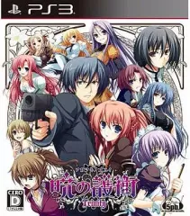 【中古】PS3ソフト 暁の護衛 トリニティ[通常版]