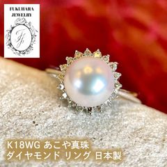 新品　K18ホワイトゴールド　アコヤ　パール　12号　リング　ダイヤモンド0.18ct　7.5ミリ　シンプル　上品　あこやパール【R4552307200003】
