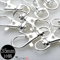 P-136 ナスカン 35mm【ホワイトシルバー】10個 カニカン カラビナ フック キーホルダー キーリング 接続金具 エンドパーツ ストラップパーツ アクセサリー パーツ
