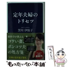 2024年最新】定年夫婦のトリセツの人気アイテム - メルカリ