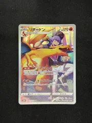 リザードン CHR 12枚 2025年最新】リザードンchrの人気アイテム - メルカリ