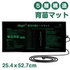 2025年最新】温床 線の人気アイテム - メルカリ