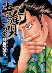 2025年最新】土竜の唄 全巻の人気アイテム - メルカリ