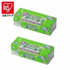 【公式】ゴミ袋 ビニール袋 bos m 90枚 2個セット 臭わない袋 ポリ袋 生ごみ BOS 生ゴミ用箱型 Mサイズ 90枚入 おむつ処理袋 ごみ袋クリロン化成のサムネイル