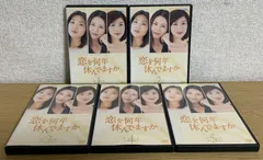 Amazon.co.jp: 恋を何年休んでますか スペシャル・コレクション