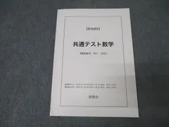 鉄緑会　情報講習2024年夏季＆冬季講習セット 一部予約販売】 鉄緑会2024 夏期&冬期講習＋両講義プリント付