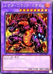 【中古】 遊戯王OCG デュエルモンスターズ メテオ・ブラック・ドラゴン TDPP TDPP-JP017 SER
