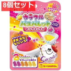 お風呂で学ぶ まなぶろ カラフル バスパレット ピンクミックス(ピンク オレンジ きいろ 各4個) 1回分 8個セット まとめ売り