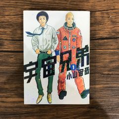 宇宙兄弟 30巻 小山宙哉 - メルカリ