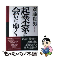 2024年最新】実業家の人気アイテム - メルカリ