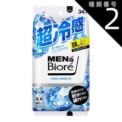 種類2：6個   まとめ買い 花王 メンズビオレ フェイスシート クールタイプ クールオーシャンの香り 34枚入