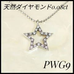 2025年最新】PWG9の人気アイテム - メルカリ